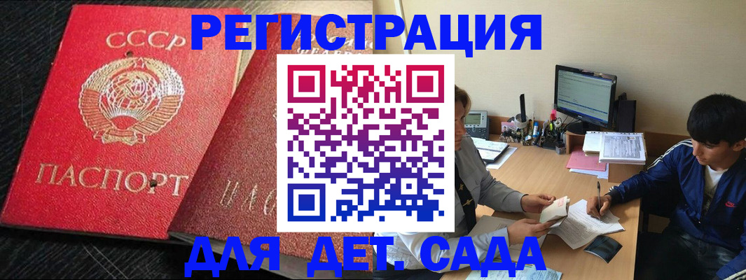 временная регистрация надежно в Арамили