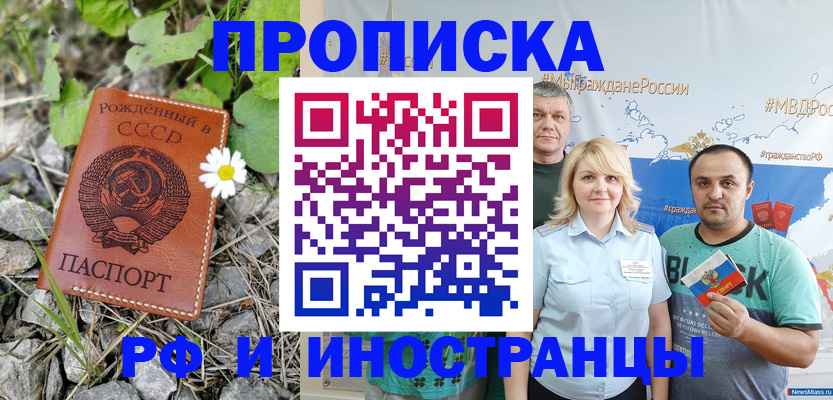 регистрация в Арамили